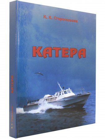 Катера