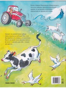 Книга Малютка-джинн