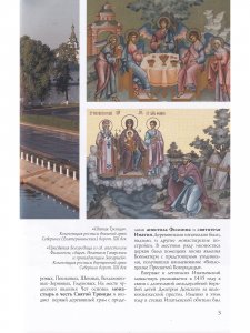 Ипатьевский монастырь. Путеводитель