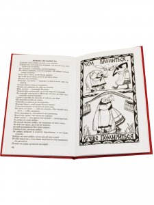 Пословицы и поговорки (из сборника В. Даля)