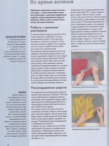 Фелтинг: курс для начинающих. Идеи и проекты