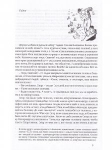 Белые, голубые и собака Никс