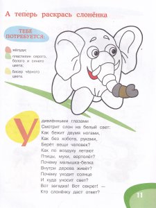 Детское творчество - комплект 3 (Пластилин, Бум.ленты, глина и желуди)