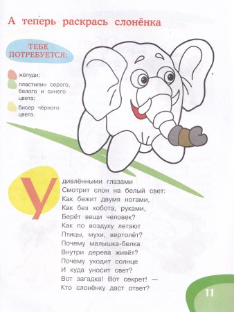 Детское творчество - комплект 3 (Пластилин, Бум.ленты, глина и желуди)