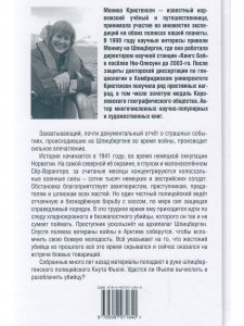 Убийца из прошлого