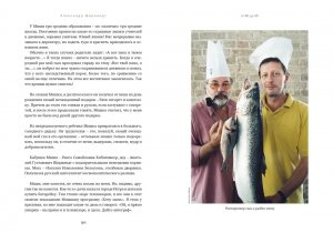 Склероз, рассеянный по жизни