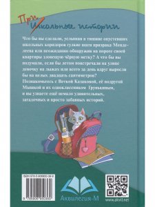 Призрак Менделеева