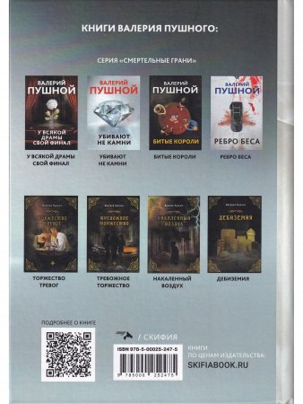 Опасная седина монет