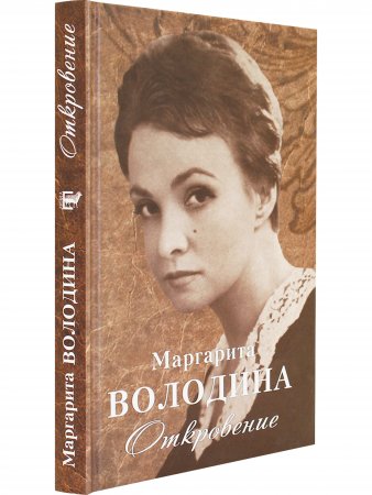 Откровение