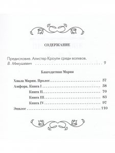 Благодатная Мария
