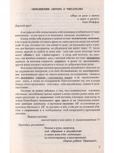Новый классный самоучитель английского
