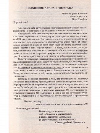Новый классный самоучитель английского