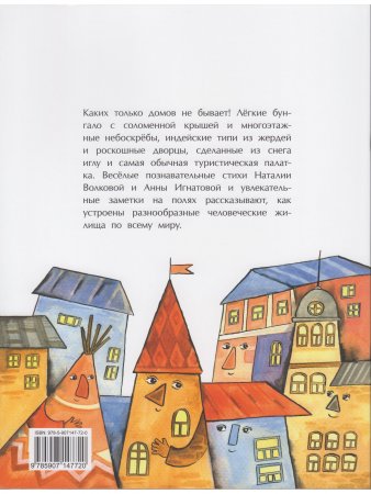 Вам знаком этот дом?