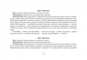 Картотека предметных картинок. Выпуск 3. Транспорт. 3-7 лет.(Новый формат) ФГОС. Наглядный дидактический материал.