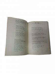 Сочинения в 2 томах (комплект)