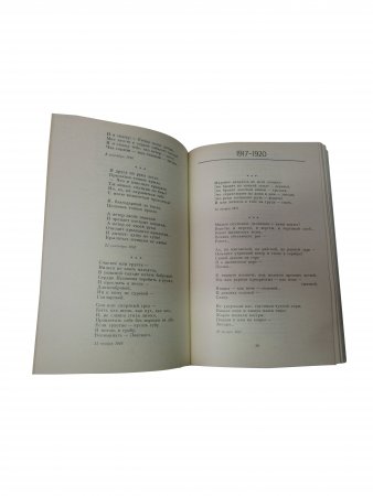 Сочинения в 2 томах (комплект)