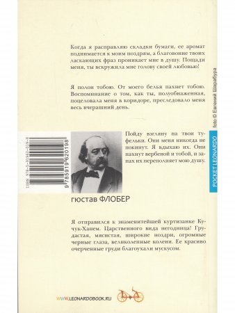 Вербена и мускус (синяя)