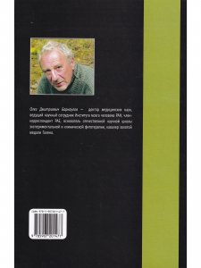 Книга Фитотерапия больных бронхолегочными заболеваниями