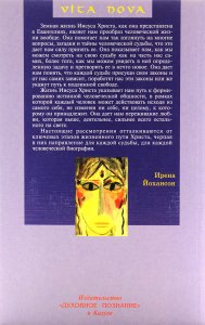 Этапы христианского становления