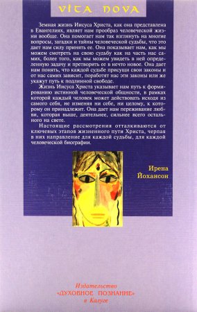 Этапы христианского становления