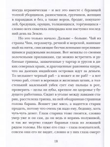 Юность Насреддина