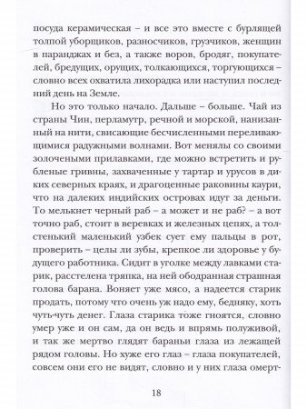 Юность Насреддина