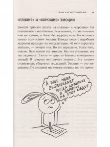 Секреты спокойствия "ленивой мамы"