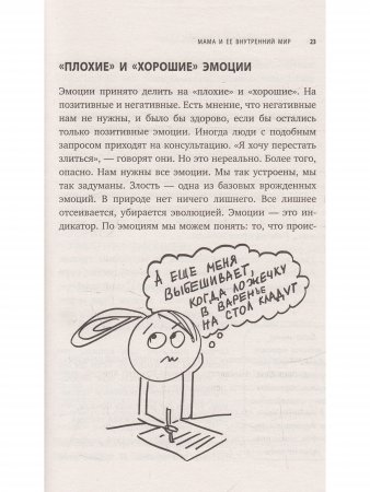 Секреты спокойствия "ленивой мамы"