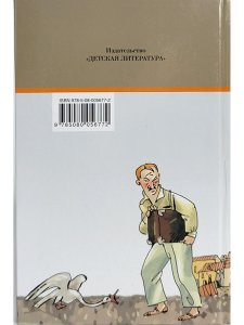 Золотой теленок