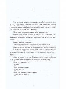 Ведьмочка и Дива-певица