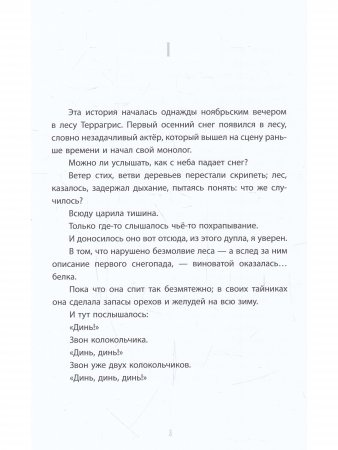 Ведьмочка и Дива-певица