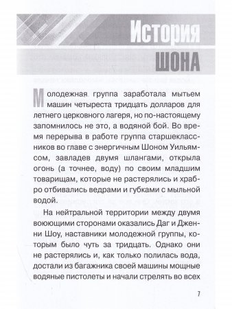 Мысли о самоубийстве