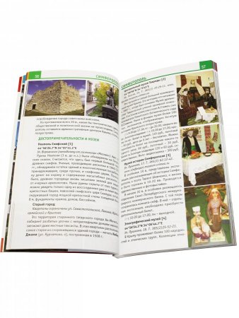 Крым в кармане
