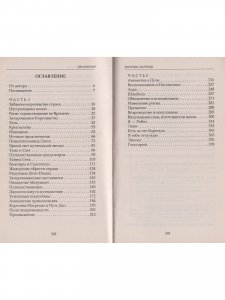 Королева матрицы