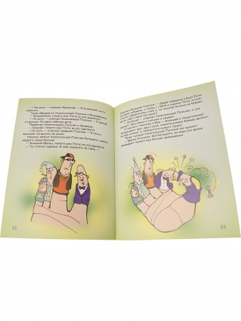 Мудрые сказки на ночь