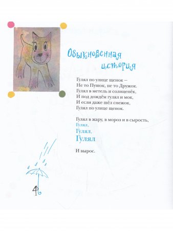 Глупая лошадь