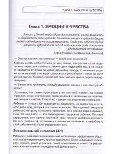 Дневник родителей. Теория и практика осознанных бесед с дочкой от 3 до 7 лет