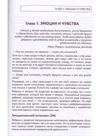 Дневник родителей. Теория и практика осознанных бесед с дочкой от 3 до 7 лет