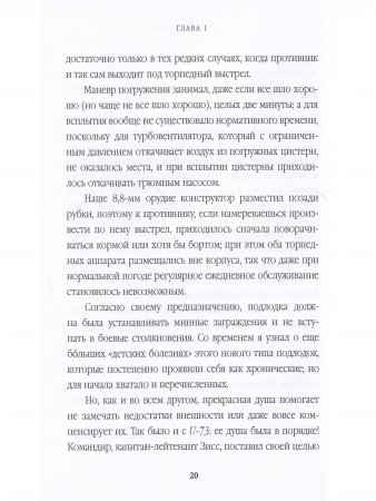 Мечом и крестом