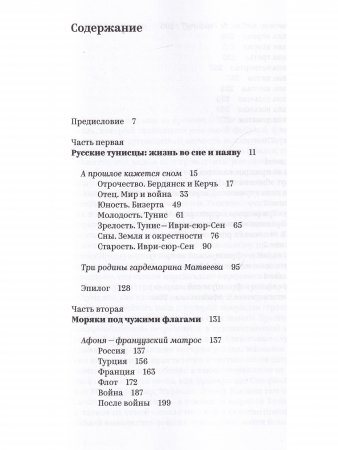 А прошлое кажется сном