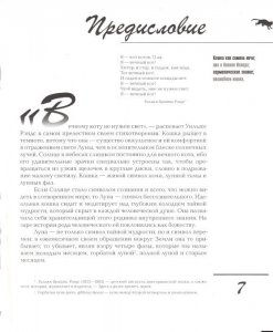 Эти мистические кошки