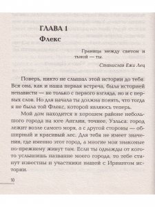 Разрешаю себя ненавидеть
