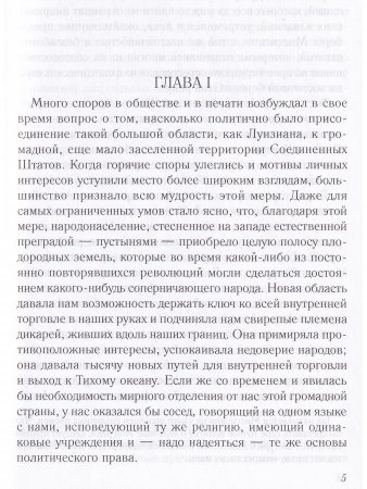 Прерия