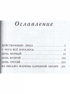 Следствие по всем правилам