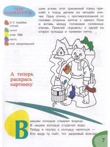 Детское творчество - комплект 1 (Новогодние игрушки, Рамки, Папье-маше и оригами)