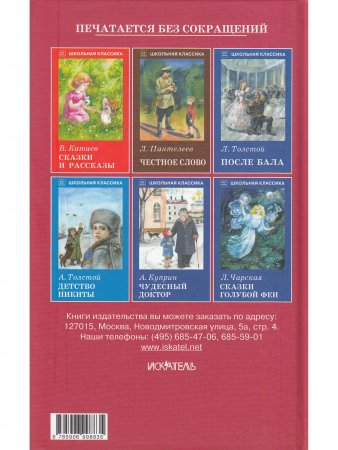 Книга Пословицы и поговорки (из сборника В. Даля)