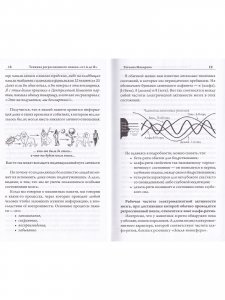 Книга Регрессионный поиск от "А" до "Я". Учебное пособие (2 издание)