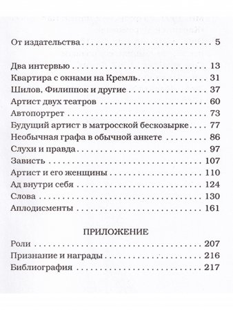 Пропавший дневник