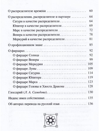 О годовых гороскопах 