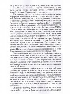 Ты не одна. Дневник мамы недоношенного ребенка. Практические советы и рекомендации